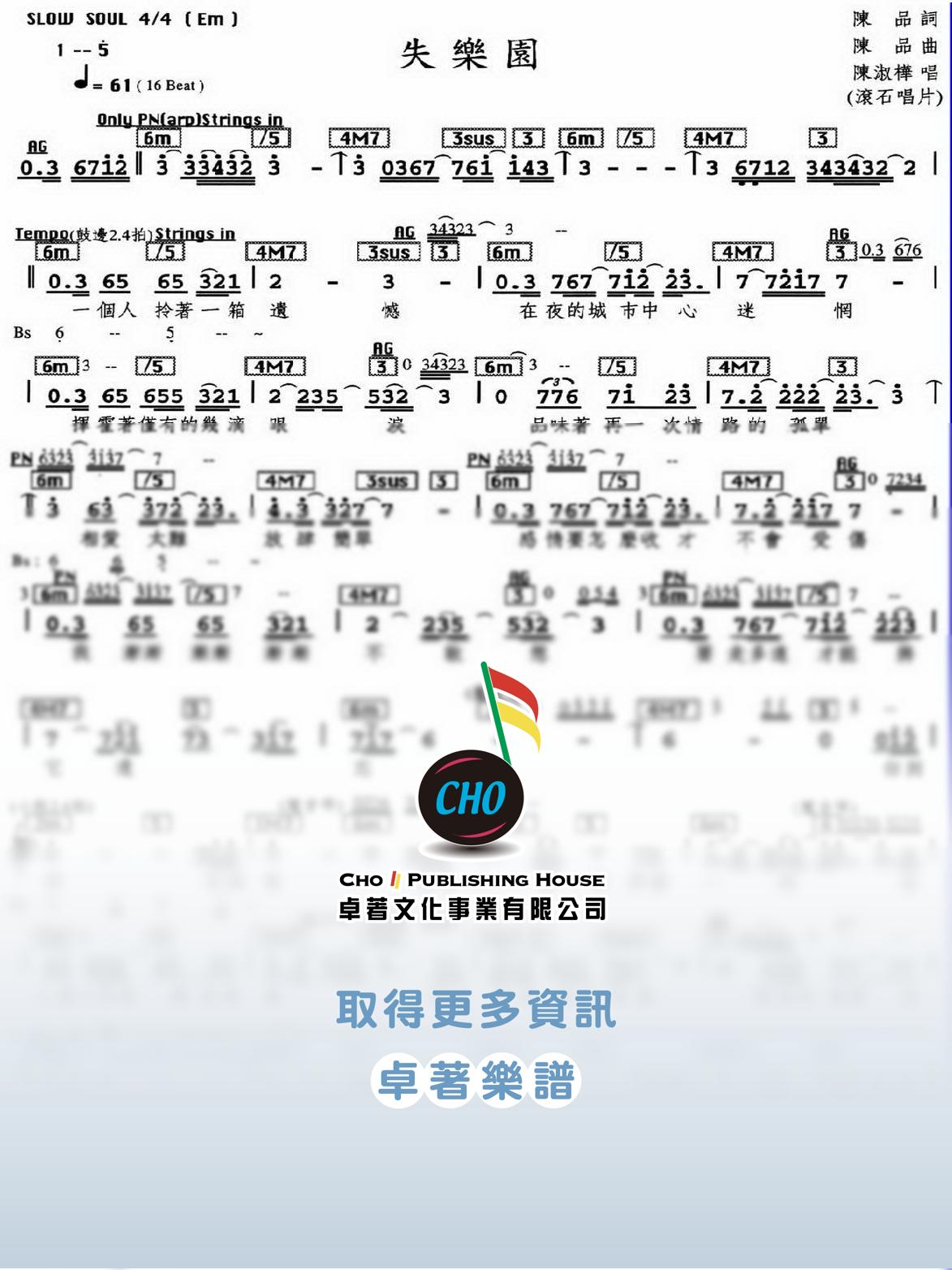 失樂園